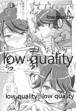 Page 10 of Houshou-san datte Amaetai!