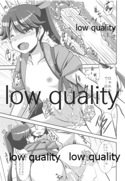 Page 12 of Houshou-san datte Amaetai!