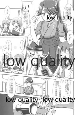 Page 2 of Houshou-san datte Amaetai!