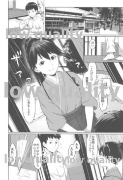 Page 5 of Ajisai wa Ame ni Nurete