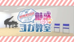 Page 1 of Metabo Papa Gentei Miwaku no Yoga Kyoushitsu