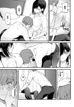 Page 13 of Shiroi Kemuri to Brim