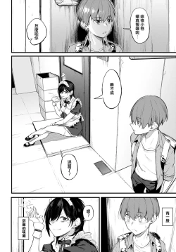 Page 2 of Shiroi Kemuri to Brim