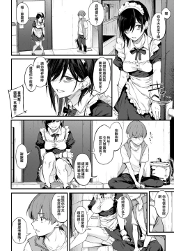 Page 6 of Shiroi Kemuri to Brim