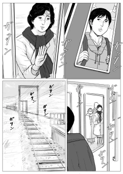 Page 95 of Haha ni Koishite Remake Ban 1 | Making Love with Mother  Remake 1