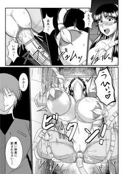 Page 17 of Spy Sange