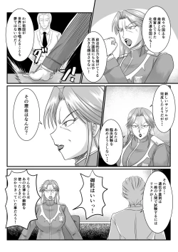 Page 22 of Spy Sange