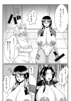 Page 32 of Spy Sange