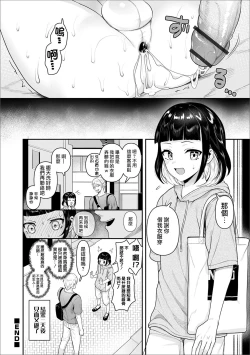 Page 16 of Otokonoko, Hinode