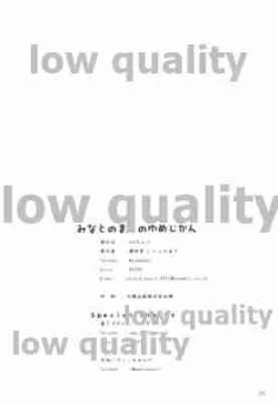 Page 25 of Minato no Machi no Yume Jikan