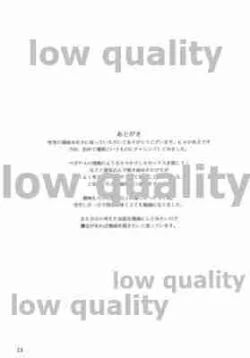 Page 12 of Yukidoke Hitohira