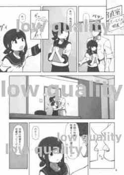 Page 5 of Yukidoke Hitohira