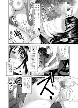 Page 11 of Koizumi Karen no Kouhai Report