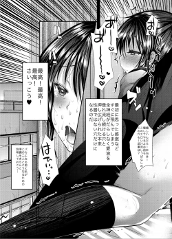 Page 6 of Koizumi Karen no Kouhai Report