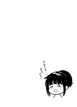 Page 19 of 3-kame Nishi Hall de Meikko to Sex shita