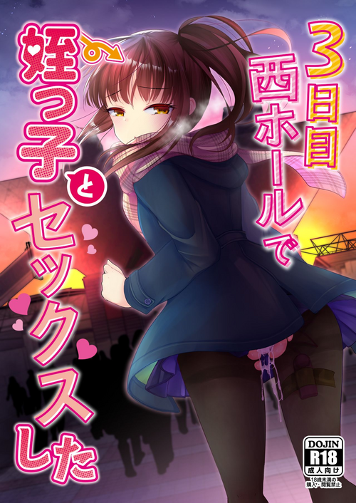 Download 3-kame Nishi Hall de Meikko to Sex shita