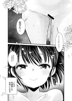 Page 16 of Kouen de Atta Maseta Chippai Joshi ni Gyakunan sareta Kekka