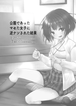 Page 18 of Kouen de Atta Maseta Chippai Joshi ni Gyakunan sareta Kekka