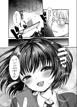 Page 7 of Kouen de Atta Maseta Chippai Joshi ni Gyakunan sareta Kekka