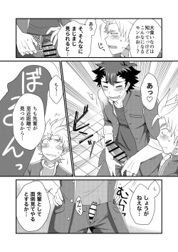 Page 13 of Upside Down Men