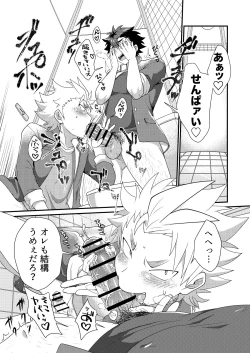 Page 14 of Upside Down Men