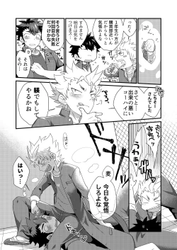 Page 3 of Upside Down Men