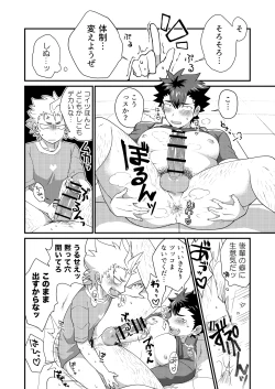 Page 7 of Upside Down Men