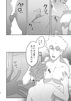 Page 27 of VR ROOM 0.5