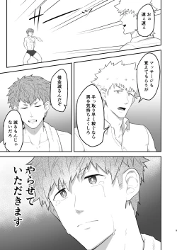 Page 8 of VR ROOM 0.5