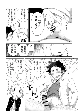 Page 18 of Secret Hairy