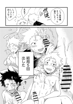 Page 19 of Secret Hairy