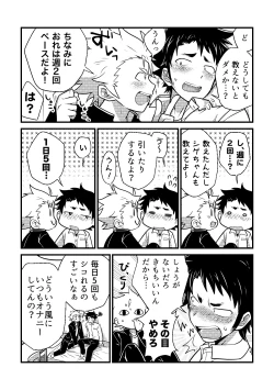 Page 6 of Secret Hairy