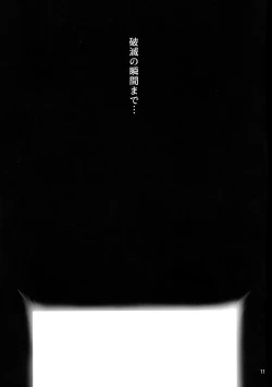 Page 13 of Kareshi ni Naisho de 5 ...Dekichaimashita.