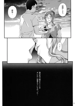 Page 7 of Kareshi ni Naisho de 5 ...Dekichaimashita.
