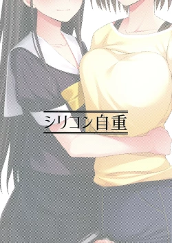 Page 2 of Shuumatsugo Dousei Girls