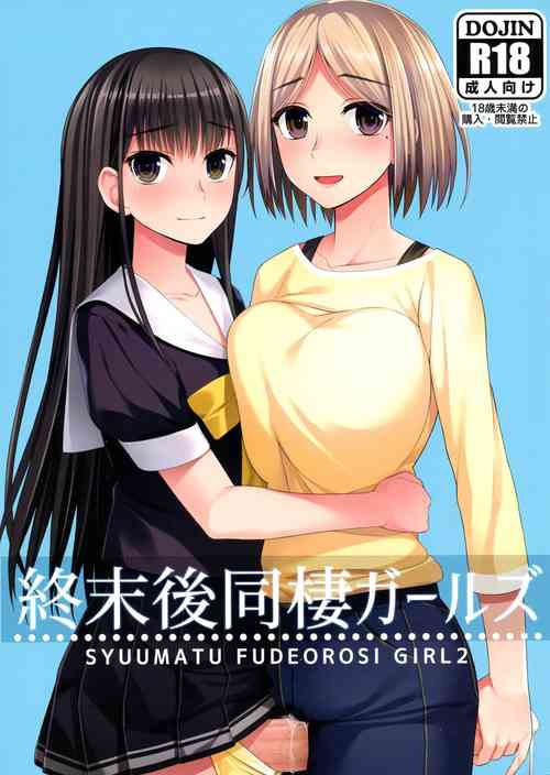(Akihabara Chou Doujinsai) [Silicon Jichou (Condessa)] Shuumatsugo Dousei Girls
