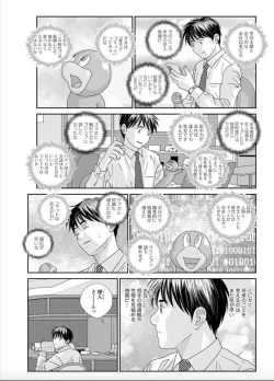 Page 103 of Hot Rod Deluxe Ch. 1-6