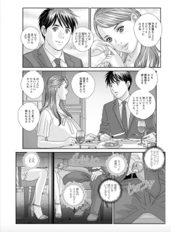 Page 107 of Hot Rod Deluxe Ch. 1-6