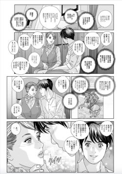 Page 17 of Hot Rod Deluxe Ch. 1-6