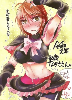 Page 21 of Nagisa de Nankai Nuita ka Wakaranai. 2