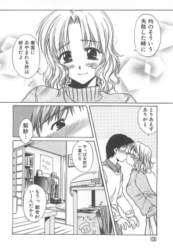 Page 101 of Sweet Dreams