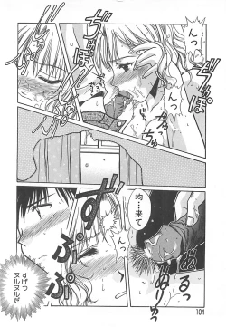 Page 105 of Sweet Dreams