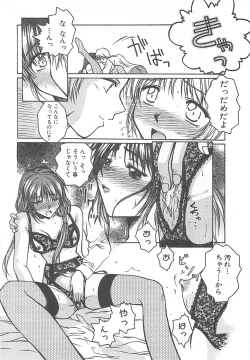 Page 121 of Sweet Dreams