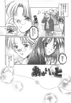 Page 145 of Sweet Dreams