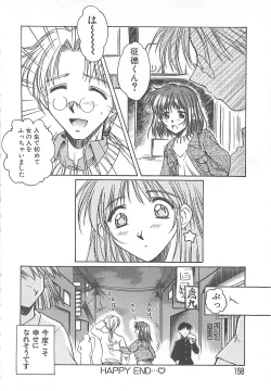 Page 159 of Sweet Dreams