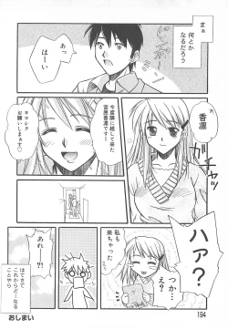 Page 195 of Sweet Dreams