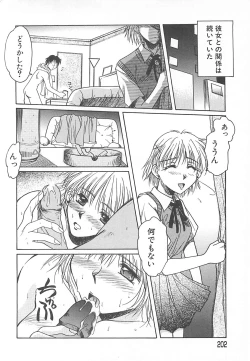 Page 203 of Sweet Dreams