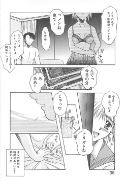 Page 209 of Sweet Dreams