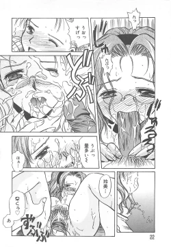 Page 23 of Sweet Dreams