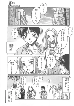 Page 28 of Sweet Dreams